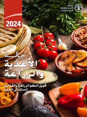 cover image of 2024 حالة الأغذية والزراعة